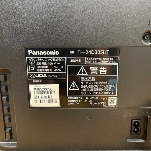 【ジモティー割引で最大15％OFF⭐️】2016年製 24インチ 液晶テレビ TH-24D305HT Panasonic