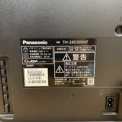 【ジモティー割引で最大15％OFF⭐️】2016年製 24インチ 液晶テレビ TH-24D305HT Panasonicの画像