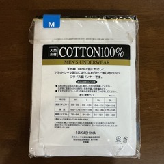 2枚組半袖U首シャツ👕新品未開封❣️紳士用Mサイズ綿100％フライス編COTTON100％天然素材MEN’ S胸囲88〜96NAKASHIMA白の画像