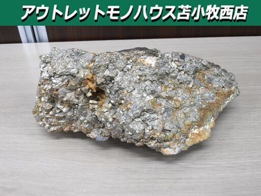 天然石 パイライト 黄鉄鉱 原石 硫化鉱 鉄鉱石 金属鉱石