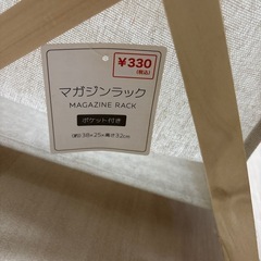 マガジンラックの画像