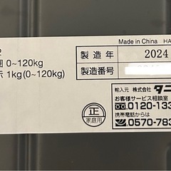 TANITA アナログ体重計の画像