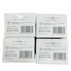 SG00001 ソニャンド　珠肌ランシェル　60g 4点まとめ売り [0000000000150]の画像
