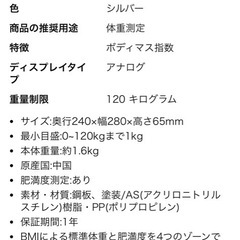 TANITA アナログ体重計の画像