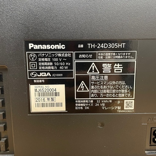 【ジモティー割引で最大15％OFF⭐️】2016年製 24インチ 液晶テレビ TH-24D305HT Panasonic ジモティー割引で最大15％OFF️】2016年製 24インチ 液晶テレビ TH