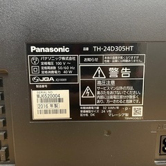 【ジモティー割引で最大15％OFF⭐️】2016年製 24インチ 液晶テレビ TH-24D305HT Panasonicの画像