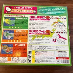 【中古】HANAYAMA ハローキティ パズルアンドゲーム日本地図　箱付きの画像