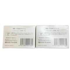 SG00001 珠肌　のうみつクリーム　30g 2点まとめ売り [0000000000153]の画像