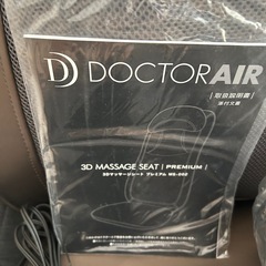 　DOCTORAIR 　MASSAGE SEATの画像