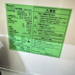冷蔵庫（2020年製）の画像