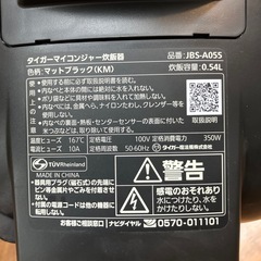 3合 電子炊飯ジャー Tiger 2023年製 の画像