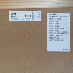 IKEA キッズテーブルの画像