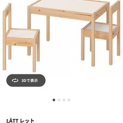 IKEA キッズテーブルの画像
