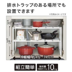 ニトリ 伸縮ラックの画像