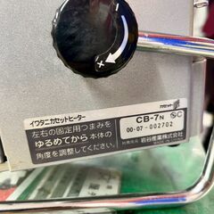 イワタニ カセットヒーター CB-7N 屋外用 の画像