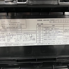 山田洗濯機RORO YWM-T55LK 5、5kg 24年製仙台市内無料配達設置の画像