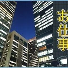 【千歳市】9/19募集♪1日OK!夜勤のお仕事☆夜勤時給1,625円+日払い★郵送物の仕分け作業★の画像