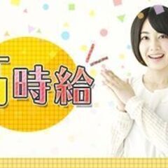 【千歳市】9/19募集♪1日OK!夜勤のお仕事☆夜勤時給1,625円+日払い★郵送物の仕分け作業★の画像