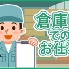 【千歳市】9/19募集♪1日OK!夜勤のお仕事☆夜勤時給1,625円+日払い★郵送物の仕分け作業★の画像