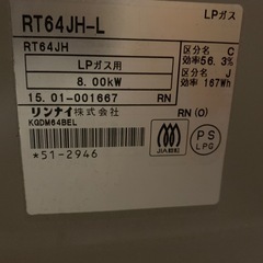 LPガステーブル(引取先が決まりました)の画像