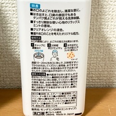 【４本】汚れが見えるマウスウォッシュ　Damon  ダモンの画像