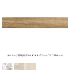 sangetsu フロアタイル　WD-2128 の画像