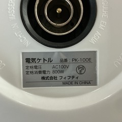 お買い得❗️フィフティ2018年製PK-100E汚れアリ💦白電気ケトルの画像