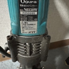 オグラ電動パンチャーの画像