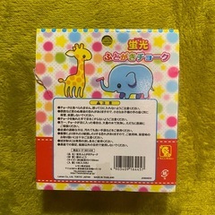 チョークの画像
