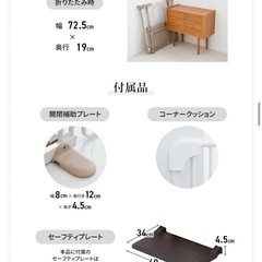 【無料】日本育児 おくトビラ Sサイズの画像