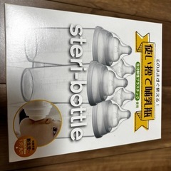 哺乳瓶（使い捨て用含む）の画像