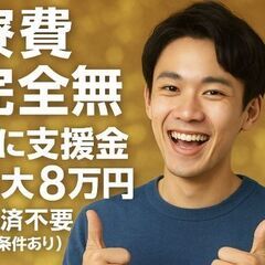 💵💵💵仕事　お助け　支援　おうち　稼ぐ💵💵💵の画像