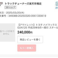 ハイラックス スチールキャノピー(ルーフラック付き)の画像