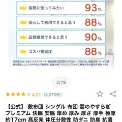 雲のやすらぎの画像