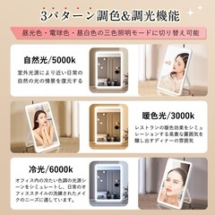 【新品未使用】鏡 卓上 女優ミラー 折立鏡 LEDライト付き ３光色 化粧鏡 折り畳み式の画像