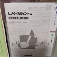 電子ピアノ　カシオ　LK-180TVの画像