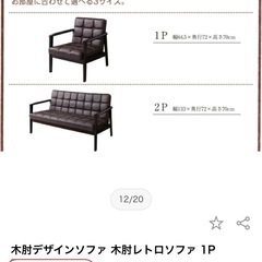 コスパクリエーション　1人掛けソファ　ソファー　1人用　の画像