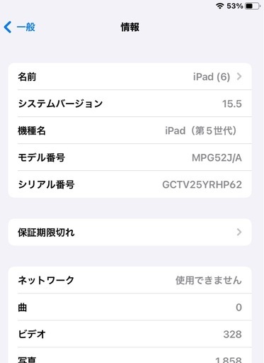 激安! 美品 iPad第5世代128 GBセルラーモデル