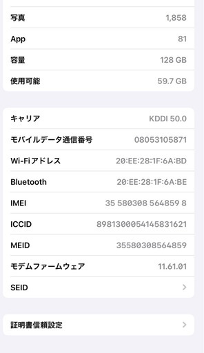 激安! 美品 iPad第5世代128 GBセルラーモデル