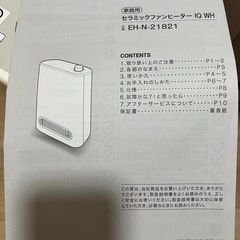 ファンヒーター　中古品　2019年製の画像