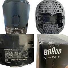 SG00001 BRAUN ブラウン シェーバー　シリーズ９Pro　アルコール洗浄システム ゴールド 2点まとめ売り [0000000000164]の画像
