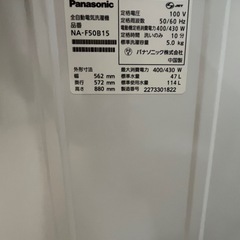 洗濯機panasonic22年5kg仙台市内無料配達設置の画像