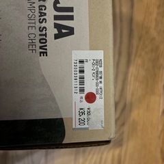 75%OFF プリムス　キンジャ
新品未使用の画像