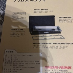 75%OFF プリムス　キンジャ
新品未使用の画像