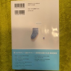 名付け　本の画像
