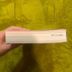 名付け　本の画像