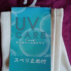 UVカット手袋 ホワイトの画像