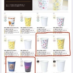 ドリンクカップの蓋　1本（100個入り）100円の画像
