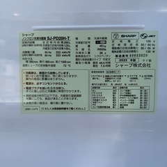 SHARP シャープ 冷蔵庫 280L SJ-PD28H-T プラズマクラスター 2022年製の画像