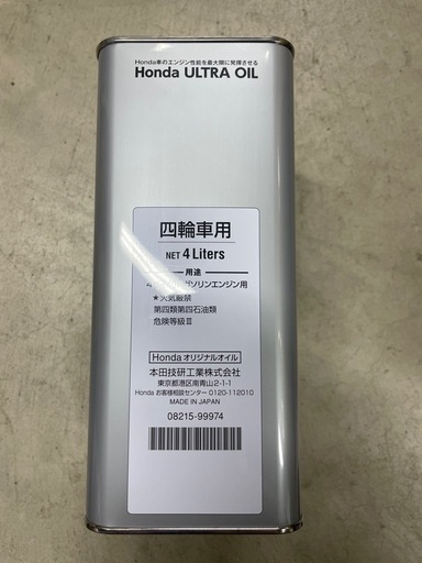 HONDA ULTRA NEXTオイル4L缶